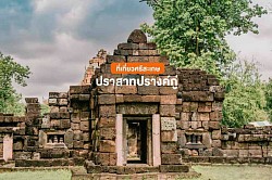 ปราสาทปรางค์กู่