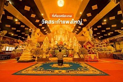 วัดสระกำแพงใหญ่