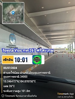 ส่งลูกค้าที่สนามบินอุบลราชธานี