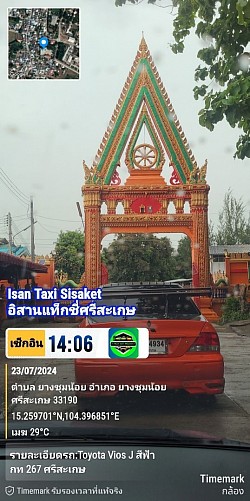 ไปรับหลวงพ่อส่งที่รถไฟศรีสะเกษ